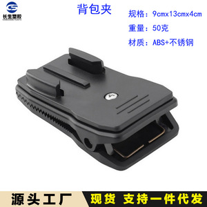 Clip Multifuncional Ajustable de 360 Grados para GoPro y DJI Yi, para Mochila, Abrazadera Resistente Hecha de Plástico PC Duradero - Product Image 2