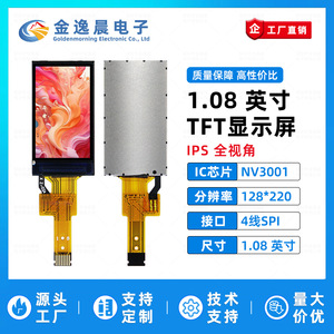 จอแสดงผล TFT LCD แบบ 8 พิน รุ่น JYC 1.08 นิ้ว NV3001 ความละเอียด 128x220 จอสีแบบแท่งยาว อินเทอร์เฟซ SPI L1119 - Product Image 2