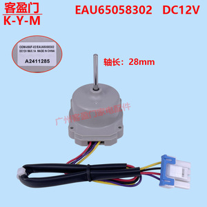 Ventilador de Refrigeración para Compresor de Refrigerador LG EAU65058302 DC12V 1A Hecho en China - Product Image 5