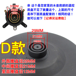 Base de bouilloire électrique Xingtai, accessoire de remplacement universel pour chauffe-eau - Product Image 5