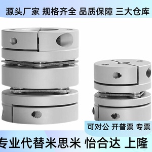 Acoplamiento de Diafragma DBM01-D32-d8-e8-9.53-10-10-11-11-12-12-14-14-15, Categoría de Producto: Acoplamientos de Eje - Product Image 1