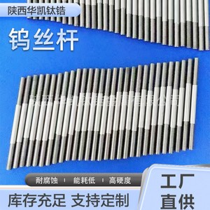Varilla Roscada de Titanio, Circonio y Tungsteno Huakai, Métrica 10, Parcialmente Roscada, de Alta Resistencia, para la Industria de la Aviación y Maquinaria - Product Image 5
