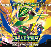 Jeu de cartes Pokémon 2026 Mega - Storm Emeralda (M6) - Boîtes de boosters - Version japonaise - Collection authentique PTCG