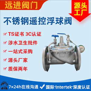 วาล์วลอยควบคุมระยะไกลสแตนเลสยี่ห้อ Yuanjin รุ่น 100X-16P ขนาด 1 นิ้ว สำหรับควบคุมระดับน้ำในถังเก็บน้ำแบบไฮดรอลิก - Product Image 5