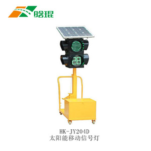 Feux de signalisation routière portables Hankun Solar avec affichage LED, indicateur de sécurité routière - Product Image 4