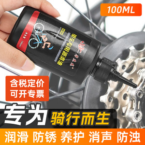 Huile de chaîne pour vélo Mojelong, lubrifiant spécial 100 ml pour l'entretien des vélos de montagne et de route - Product Image 5