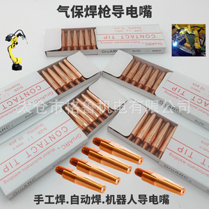 Embout de contact GruARC M6 40 mm en cuivre pour buse de robot de soudage à gaz protégé - Product Image 3