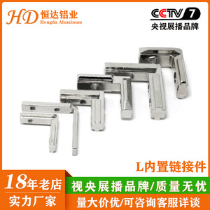 ตัวเชื่อมมุมรูปตัว L สำหรับโปรไฟล์อะลูมิเนียม พร้อมระบบยึดในตัว สำหรับสายการประกอบอุตสาหกรรม สีเงินอะโนไดซ์ - Product Image 5