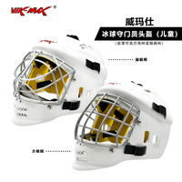 Casco Protector Deportivo con Rejilla para Ojos, Talla S, para Patinaje, Hockey sobre Césped, Hockey sobre Hielo