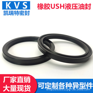 ซีลน้ำมันไฮดรอลิกยางไนไตรล์ KVS USH ขนาดเส้นผ่านศูนย์กลางภายใน 11.2-275 สำหรับระบบไฮดรอลิก - Product Image 4