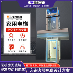 Ascenseur de tourisme d'usine, petit ascenseur sans fosse pour villa, deux, trois, quatre, cinq étages, ascenseur intérieur pour la maison - Product Image 3