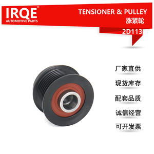 Tendeur automobile IRQE-2D113 27415-0W040 pour Toyota Camry RAV4 ES - Product Image 5