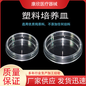 Boîtes de Pétri en plastique épaissies Kangxin pour dispositifs médicaux, 60 mm, 70 mm, 90 mm, pour tests de culture cellulaire en laboratoire - Product Image 4