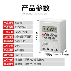 KG316T Time Control <b>Switch</b> 220V Rail Mounted Digital Programmable <b>Timer</b> Industrial Use - Product Image 5