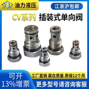 วาล์วควบคุมไฮดรอลิก CV12 วาล์วไฮดรอลิกแบบตลับเกลียว DF12-01LCV-02/08/10/16 วาล์วควบคุมแรงดันน้ำมันเพื่อความปลอดภัย - Product Image 5