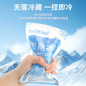 Compresa Fría de Gel de Enfriamiento Instantáneo Daxi Medical Ice Pack 120g, Tela No Tejida, Desechable - Product Image 4