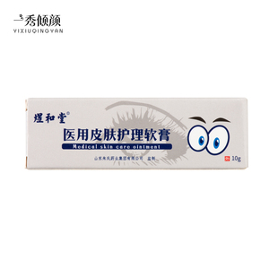 Vente en gros directe d'usine Yuhetang <span class=keywords><strong>Pommade</strong></span> post-soin pour tatouage et <span class=keywords><strong>sourcils</strong></span>, pâte blanche de qualité médicale <span class=keywords><strong>à</strong></span> haute concentration 10g - Product Image 5