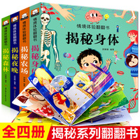 Ensemble complet de 4 livres Zoo Maternelle, livre d'images 3D pour enfants de 0 à 1 an, livre éducatif pour bébés, couverture rigide à rabats, impression numérique