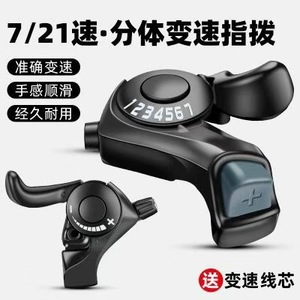 Palanca de Cambios para Bicicleta de Montaña Yimao Tx30 de 7 Velocidades, Accesorios para Bicicleta, Duradera, Hecha en China, en Stock - Product Image 2