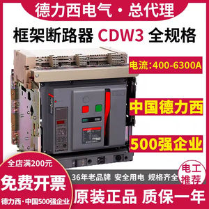 יצרן סין משיגה שלושה שלב 1250 א 1600a 2000 מגבר 3p 4 מוט ברזל <span class=keywords><strong>acb</strong></span> - Product Image 5