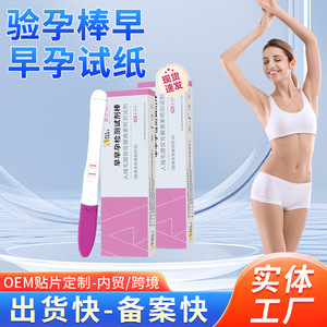 Bandelettes de test de grossesse Taiske, type stylo, détection précoce, méthode à l'or colloïdal, usage unique, paquet de 5 - Product Image 3