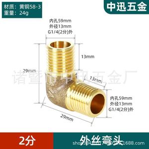 <b>Copper</b> Elbow Fitting 90 Degree External Thread Water Pipe Connector Full <b>Copper</b> For Plumbing - Product Image 2