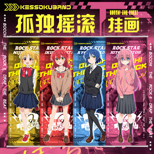 Pósters Decorativos de <span class=keywords><strong>Anime</strong></span> BOCCHI the ROCK en 4 Colores para Colgar en la Pared - Product Image 5