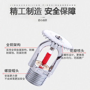 Cabezal de rociador contra incendios Hengdun DN15 de 68 grados, tipo colgante, cápsula de cobre cerrada, rociado ascendente y descendente - Product Image 4