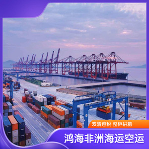 Hon Hai Africa Logistics Expédition africaine LCL Fret aérien et maritime Transport de marchandises Afrique 45 jours 10 jours - Product Image 4