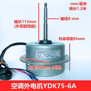 มอเตอร์พัดลม YDK75-6A 75W 220-240V 50Hz สำหรับส่วนเปลี่ยนเครื่องปรับอากาศในห้อง - Product Image 5