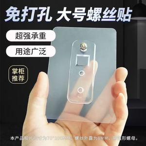 Large No Drill Screwdriver Sticker 7cmx10cm Transparent PVC <b>Adhesive</b> Hook For Bathroom <b>Shelf</b> Support 1pc - Product Image 5