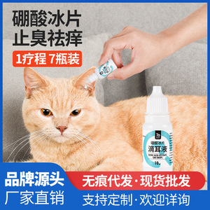 Gotas para los oídos de mascotas, líquido limpiador de 120ml para gatos y perros, eliminación de olores, cuidado antipicazón - Product Image 5