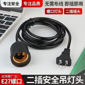 E27 Lamp Holder With Wire Plug In Led Bulb <b>Socket</b> <b>Screw</b> Type Plastic Material 10A 250V Convenient For Outdoor Indoor Use - Product Image 3