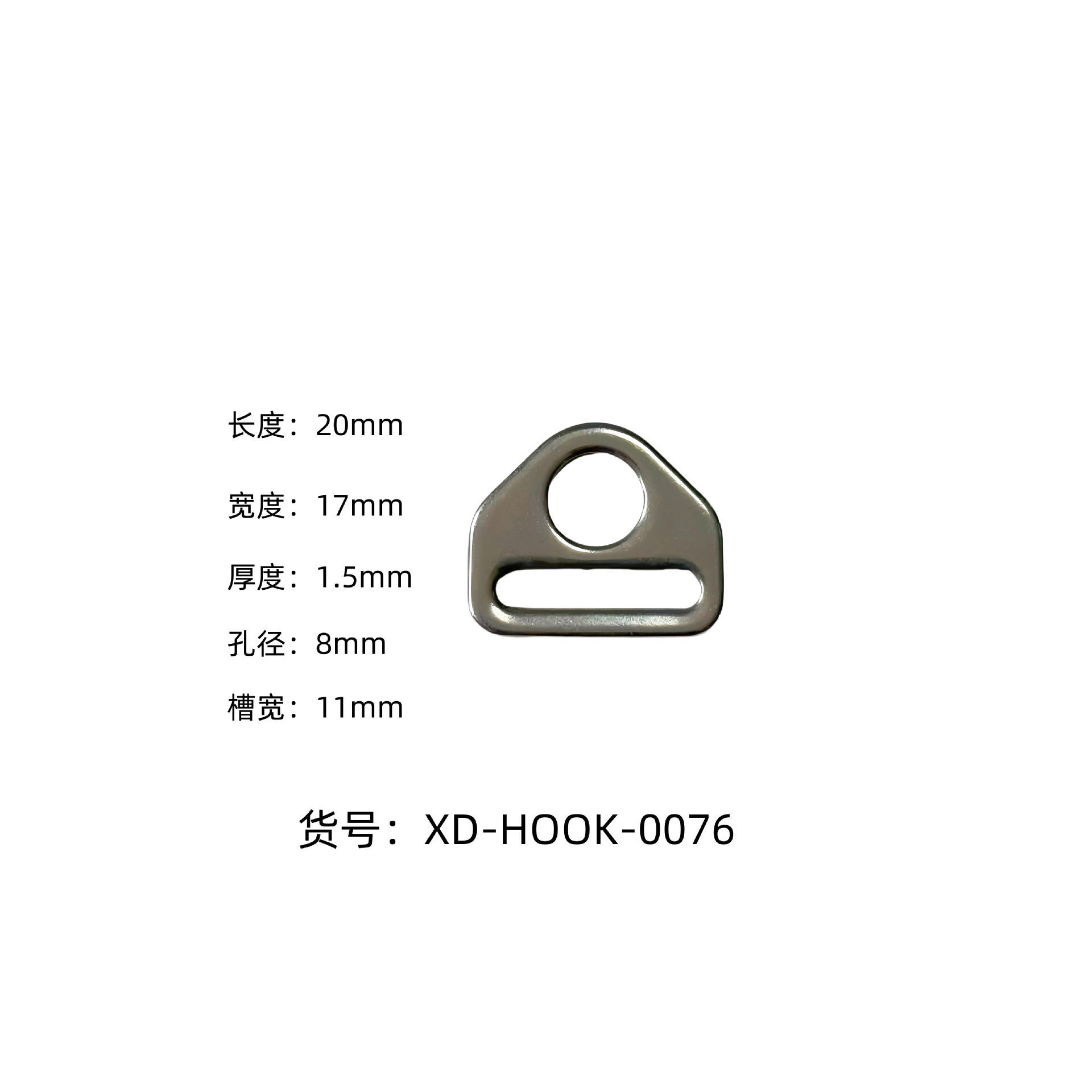 แผ่นสแตนเลสสองรู ขนาด 1 ซม.