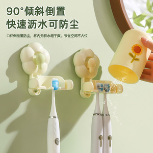 Mind Creation Suction Cup <b>Toothbrush</b> <b>Holder</b> Set Cylindrical Wall Mounted Electric <b>Toothbrush</b> Cup Storage Without Drilling - Product Image 3