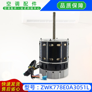 Moteur de ventilateur extérieur Dayang ZWK778E0A3051L pour climatiseurs, monophasé asynchrone, usage commercial - Product Image 2