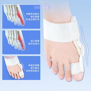 Toe Corrector One Size White Style C For Hallux Valgus With Adjustable <b>Strap</b> And Flexible <b>Hinge</b> - Product Image 3