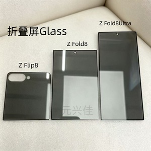 Protector de pantalla plegable Zifriend para Samsung Zfold8 Zflip8 Zfold8 Ultra, película frontal antirreflectante de vidrio templado 9H de 0,25mm - Product Image 1