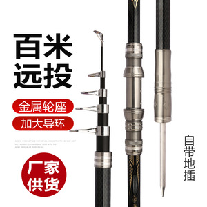 Canne à pêche légère et rigide de 6 m avec porte-moulinet métallique, canne à longue portée avec insert au sol pour la pêche en eau salée - Product Image 1