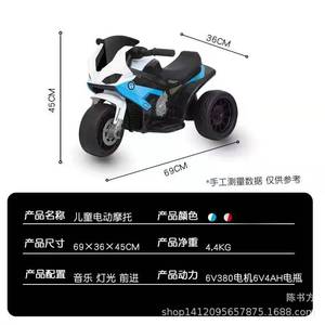 Electric Tricycle For Kids 12V Rechargeable Motorcycle Toy With Lights Music Ride On Vehicle For Boys Girls Age 1-6 Years - Product Image 5