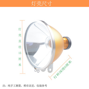 Lampe de pêche en alliage d'aluminium Hid, 15 cm, mise au point réglable, résistante à la chaleur, étanche, utilisation en extérieur - Product Image 4