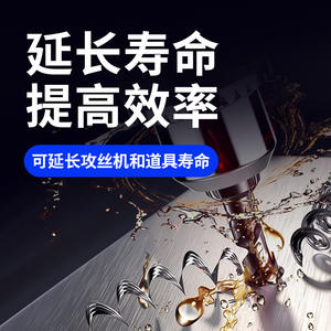 SKS 500M CNC Pasta Roscadora Especial para Uso Manual, Inhibidor de Óxido, para Acero Inoxidable, Cobre, Aluminio y Acero, Fluido de Corte - Product Image 5