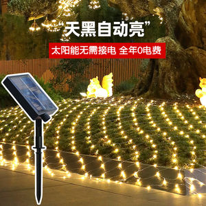 LED Wasserdichte Fischernetz-Lichter, Farbig, Lichterkette, Blinkend, Sternenhimmel Solar-Rasenbeleuchtung, Niederspannung - Product Image 4