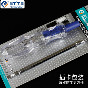 Penggong <b>Screwdriver</b> 7011 Sl5/Ph1 Dual Head Steel Handle For Diy Repair Tools - Product Image 3