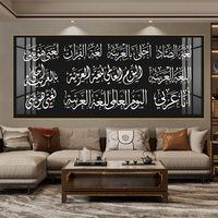 Art mural islamique du Coran, en porcelaine de cristal, numérique, imperméable, écologique, affiches de calligraphie arabe musulmane, décoration de mosquée et de maison