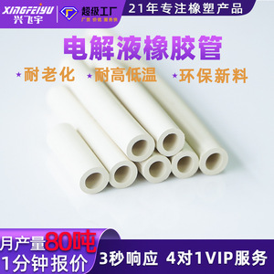 Xingfeiyu EPDM Rubber Tubing 5x8mm Flexible Hose For New Energy Server Applications - Product Image 4