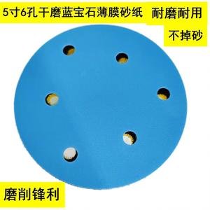 Disco de lijado con adhesivo, 5 pulgadas, 6 agujeros, azul, para lijadora orbital - Product Image 2