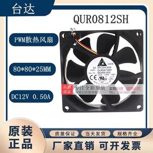 Delta QUR0812SH 80mm 12V 0.5A PWM <b>Computer</b> <b>Case</b> Fan Ball Bearing High Speed Cooling - Product Image 4