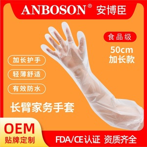 Anboson Disposable Cpe <b>Gloves</b> 60cm Extra Long Waterproof Oil Resistant For Dishwashing Household Use - Product Image 5