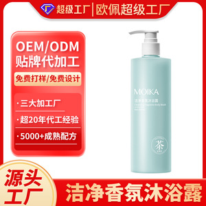 Gel douche parfumé Moika Cleansing Fragrance 500ml à l'essence de thé hydratante pour femmes - Product Image 4